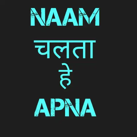 Namm Chalta Hai Apna English Hindi Text PNG Images Download