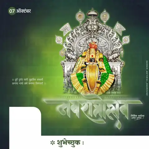 Navaratri Banner Background Full HD Download Free