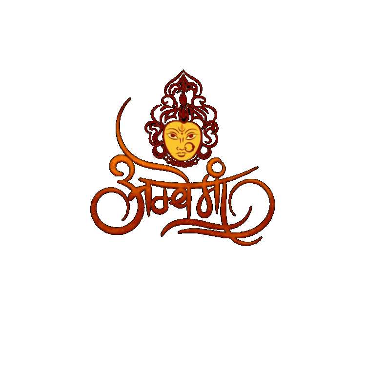 Navratri Ambey Text PNG Transparent Background