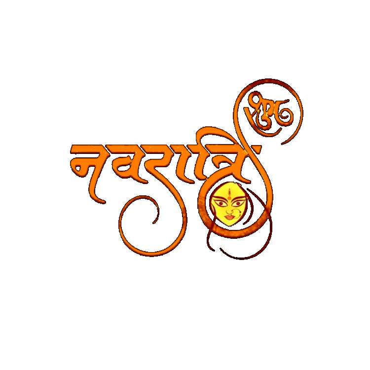 Navratri Hindi Text PNG Transparent Background