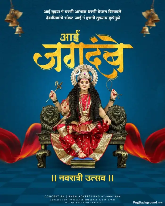 Navratri Maa Jagdambe Banner Background HD Images