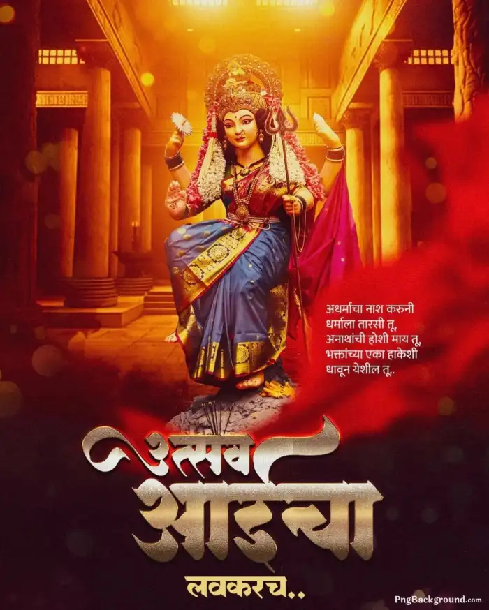 Navratri Marathi Poster Banner Background HD Images