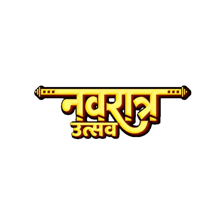 Navratri Utsav Hindi Text PNG Transparent Background