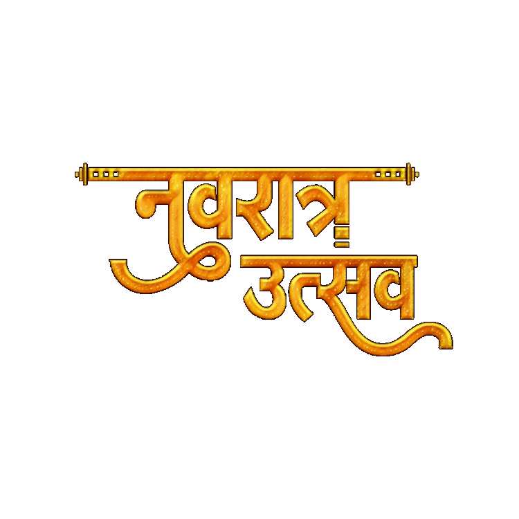 Navratri Utsav Hindi Text PNG Transparent Background