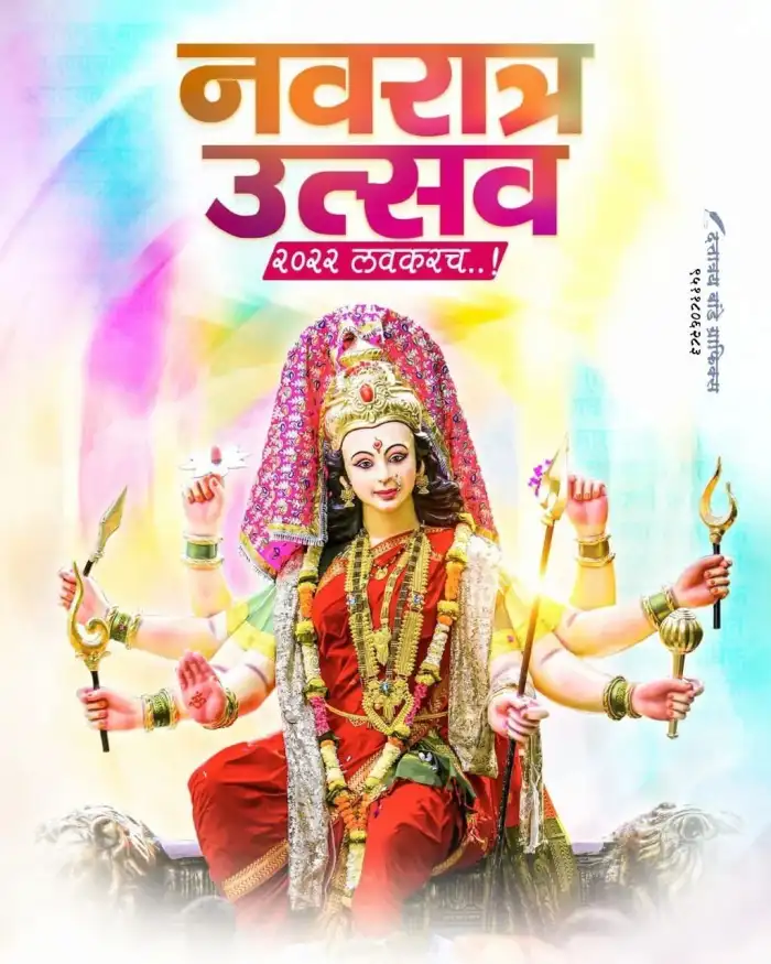 Navratri Utsav Maa Durga Marathi Banner Background HD For CB Edits