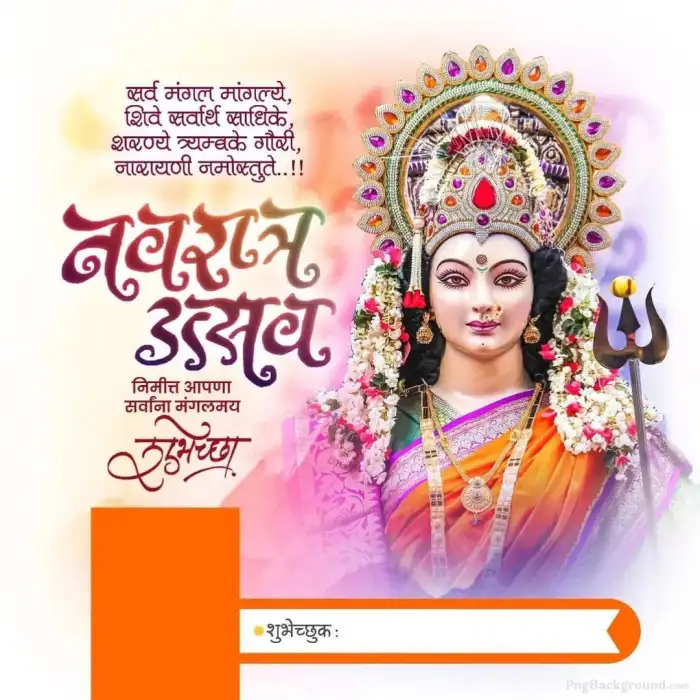 Navratri Utsav Marathi Devi Maa Durga Banner Background HD Images