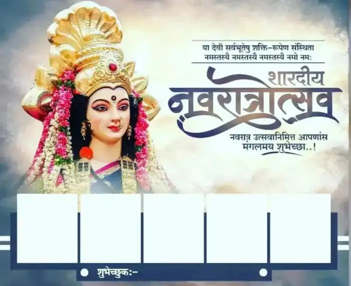 Navratrotsav Maa Durga Marathi Banner Background Full HD