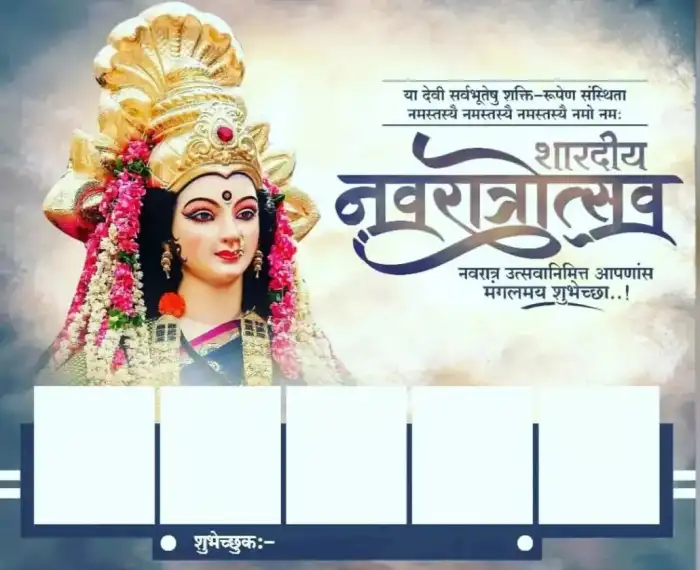 Navratrotsav Maa Durga Marathi Banner Background HD