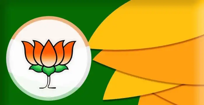 New BJP With Logo Background HD Images Download