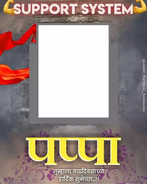 Pappa Marathi Banner Editing Background HD Download