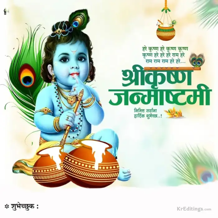 Picsart EditingKrishna Janmashtami Banner Background