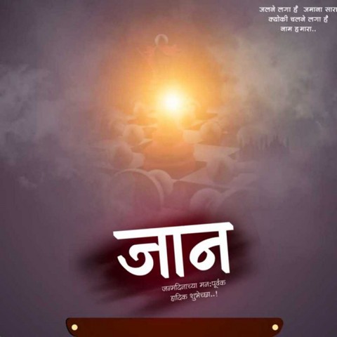 PicsArt Marathi Banner Background Full HD Download