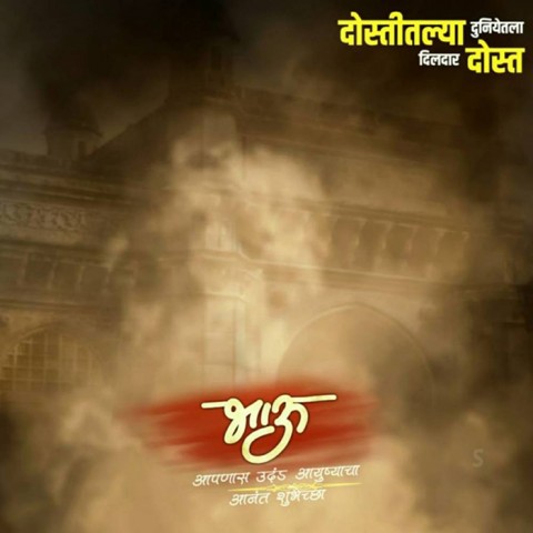 PicsArt Marathi Banner Background Full HD Download