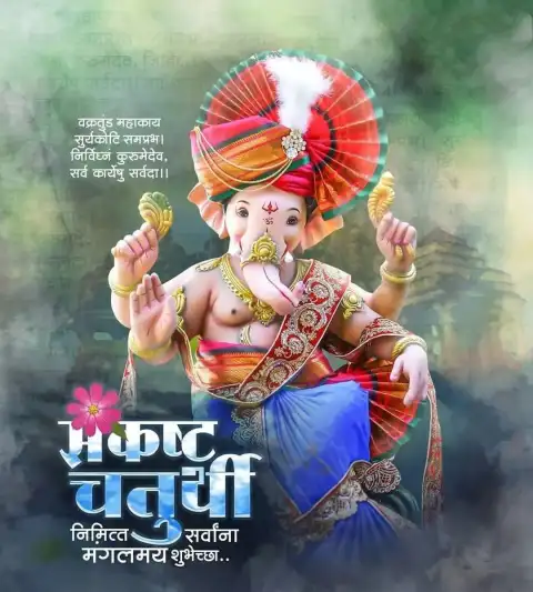 Picsart Sankashti Chaturthi Banner Editing Background