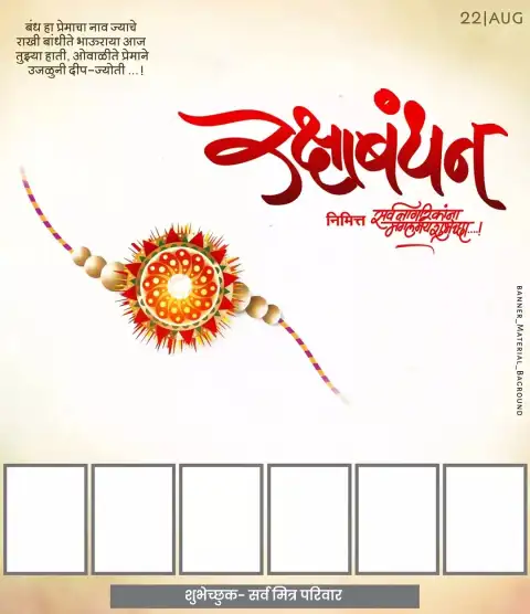 Raksha Bandhan Banner Background Full HD Download Free