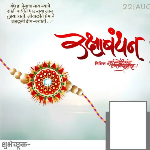 Raksha Bandhan Banner Background Full HD Download Free