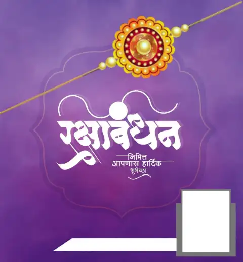 Raksha Bandhan Banner Background Full HD Download Free