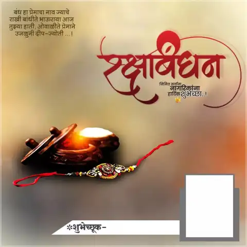 Raksha Bandhan Banner Background Full HD Download Free