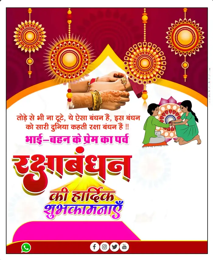 Raksha Bandhan Banner Editing Background HD Images