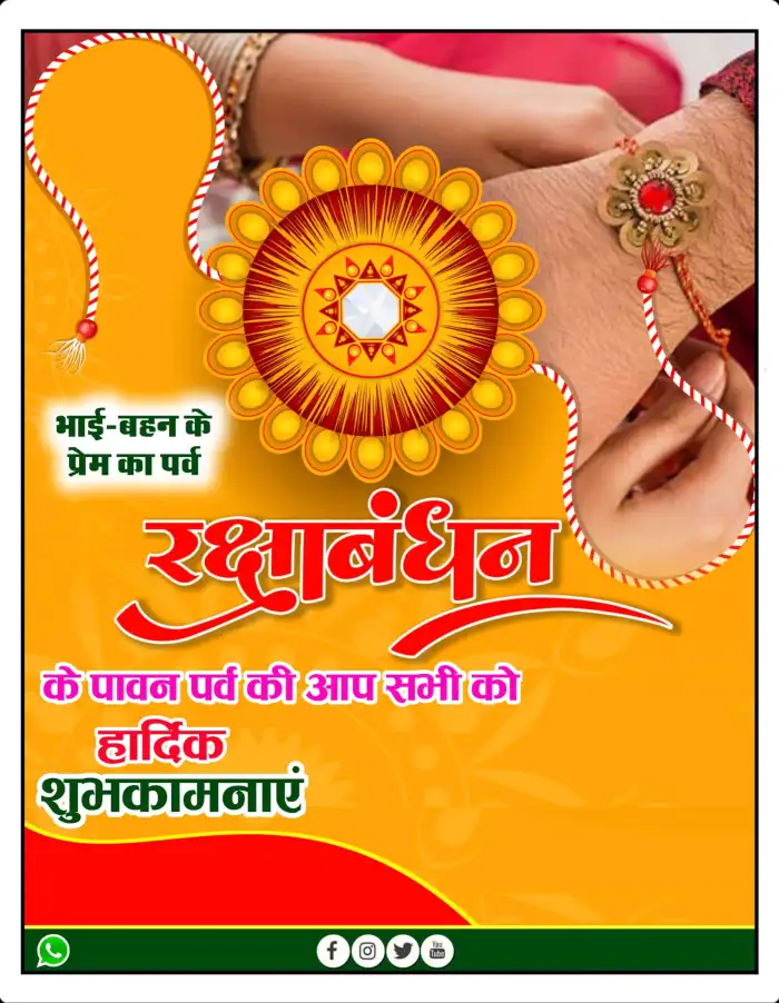 Raksha Bandhan Banner Editing Background HD Images