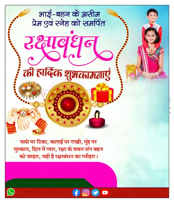 Raksha Bandhan Banner Editing Background HD Images