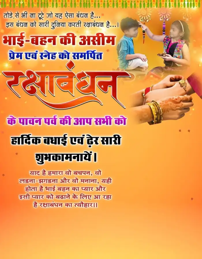 Raksha Bandhan Marathi Banner Editing Background