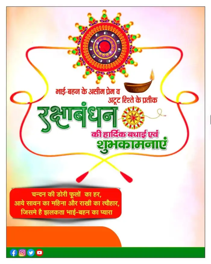 Raksha Bandhan Marathi Banner Editing Background