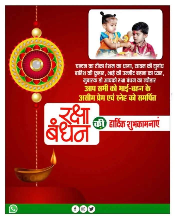 Raksha Bandhan Marathi Banner Editing Background