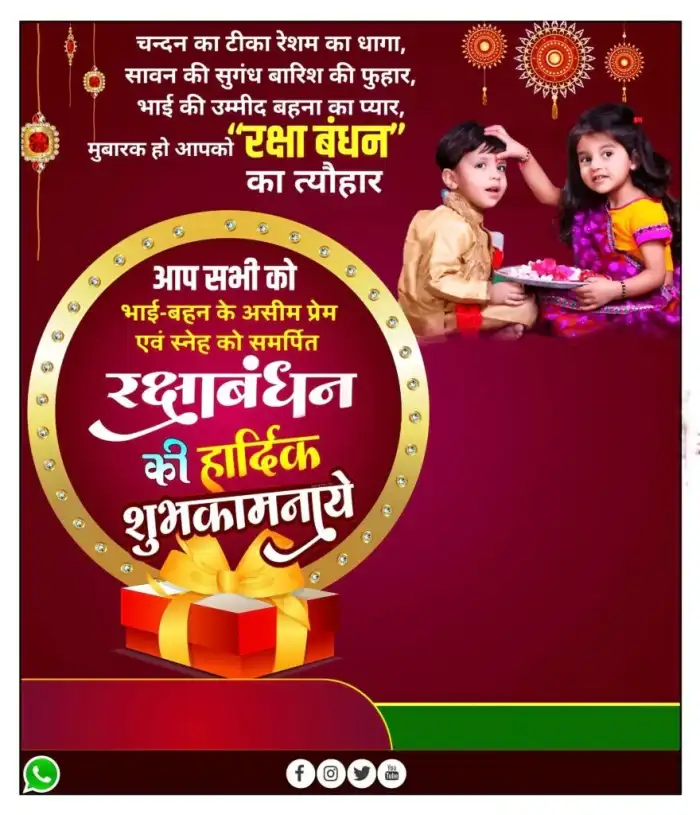 Raksha Bandhan Marathi Banner Editing Background