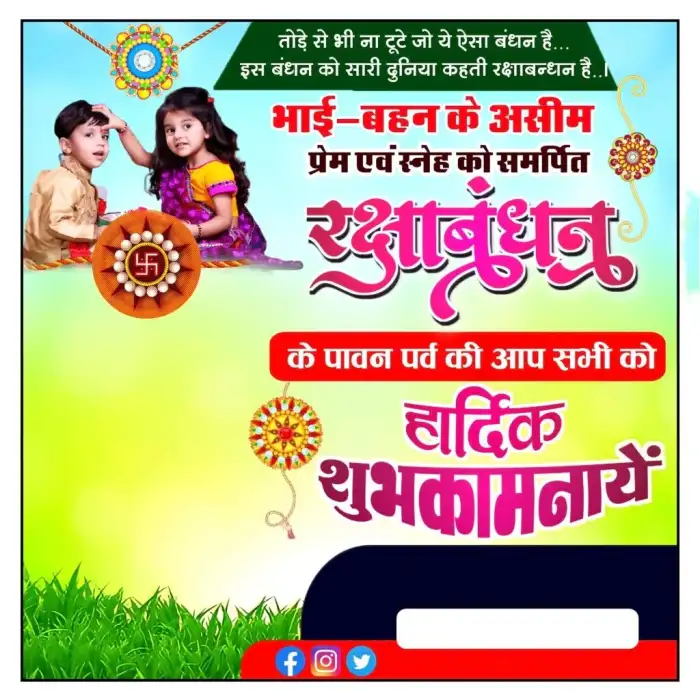 Raksha Bandhan Marathi Banner Editing Background