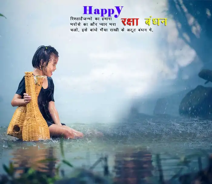 Raksha Bandhan Sister Editing Background HD Images