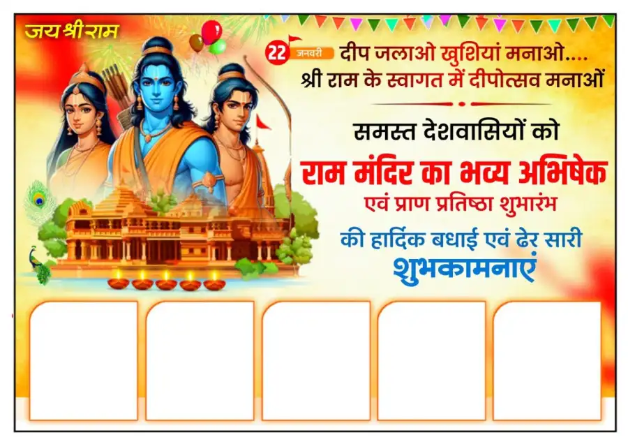 Ram Mandir Banner Photo Editing Background