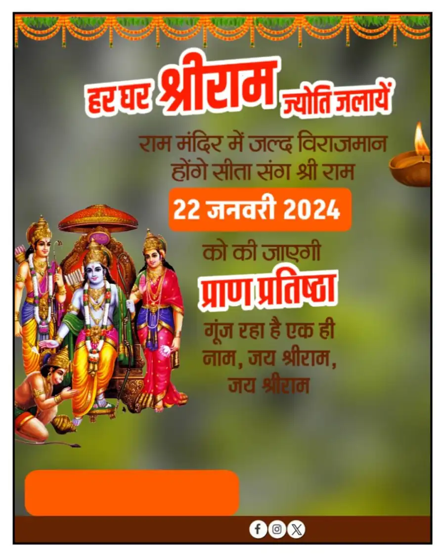 Ram Mandir Pran Pratishtha Ayodhya Hindi Banner Background Free