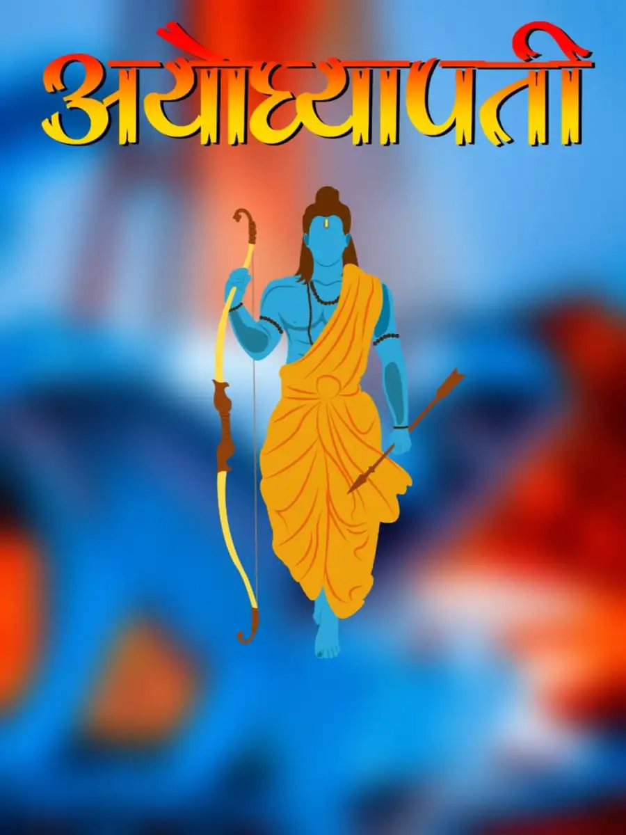 Ram Mandir Pran Pratishtha Ayodhyapati Ram Ji Background