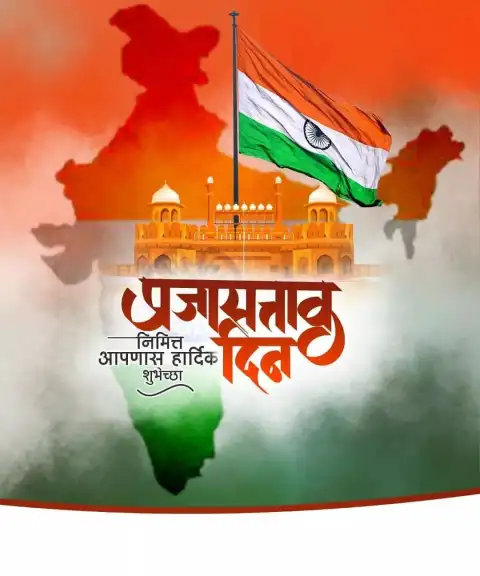 Republic Day Banner Background Full HD Download Free