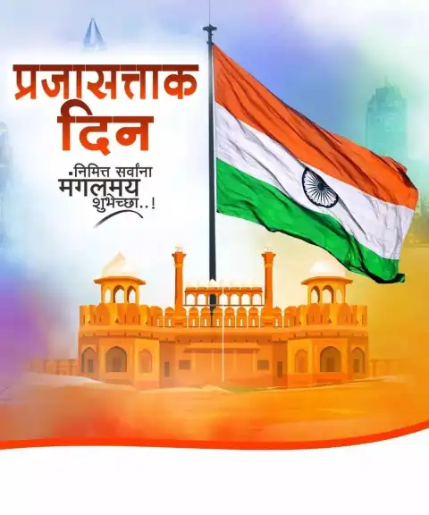 Republic Day Banner Background Full HD Download Free