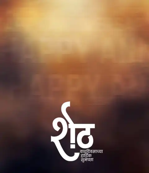 Thumbnail Of Marathi Banner Background