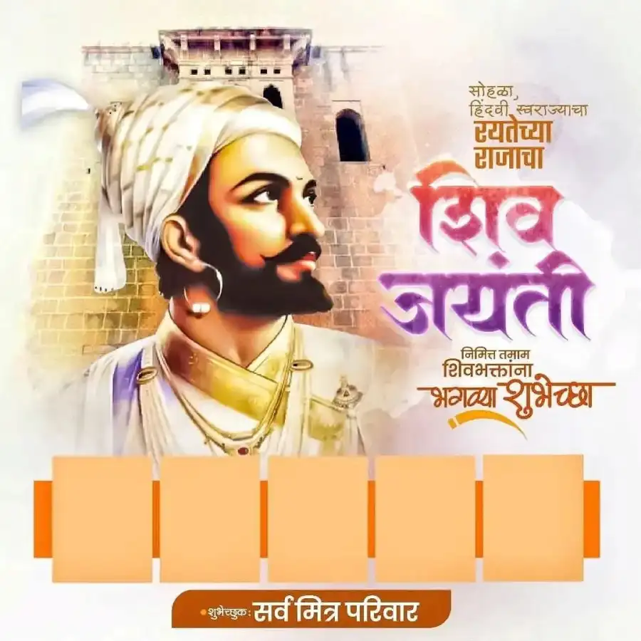 Shivaji Jayanti Banner Editing Background Free Images