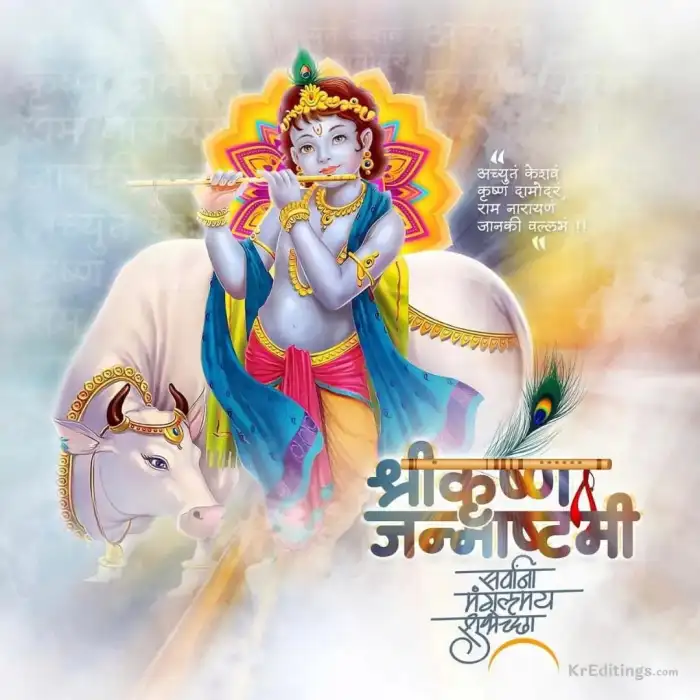 Shree Krishna Janmashtami Banner Background