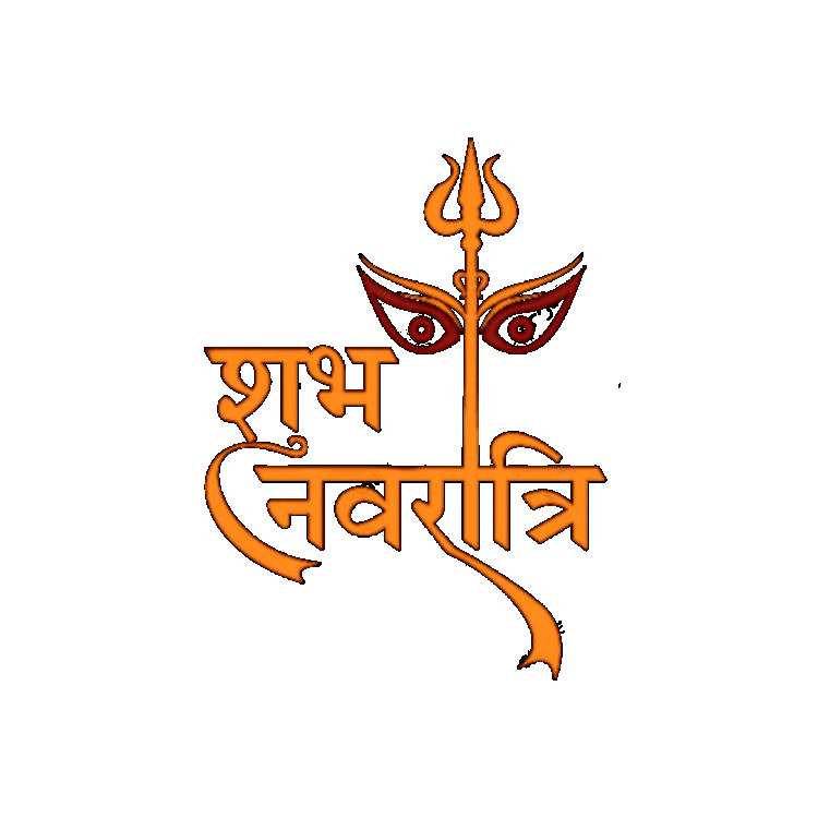 Shubh Navratri Text PNG Transparent Background