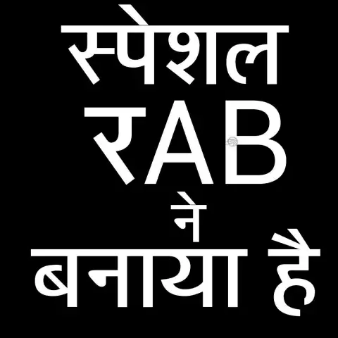 Thumbail Of Hindi English Text PNG