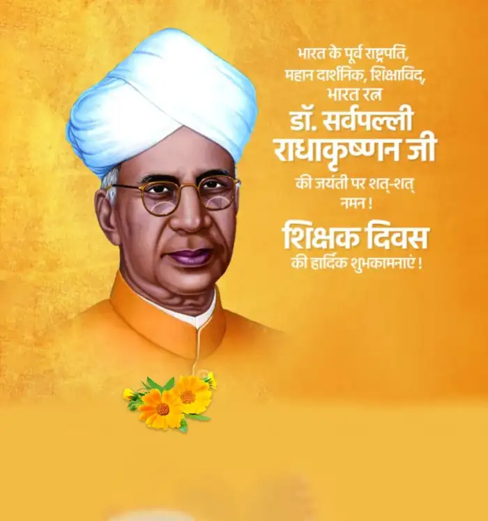 Teachers Day Banner Sarvepalli Radhakrishnan Background   HD Images