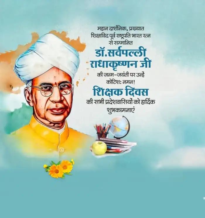 Teachers Day Banner Sarvepalli Radhakrishnan Background   HD Images