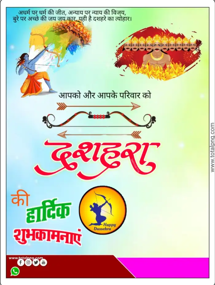 Vijayadashami Dussehra Banner Background