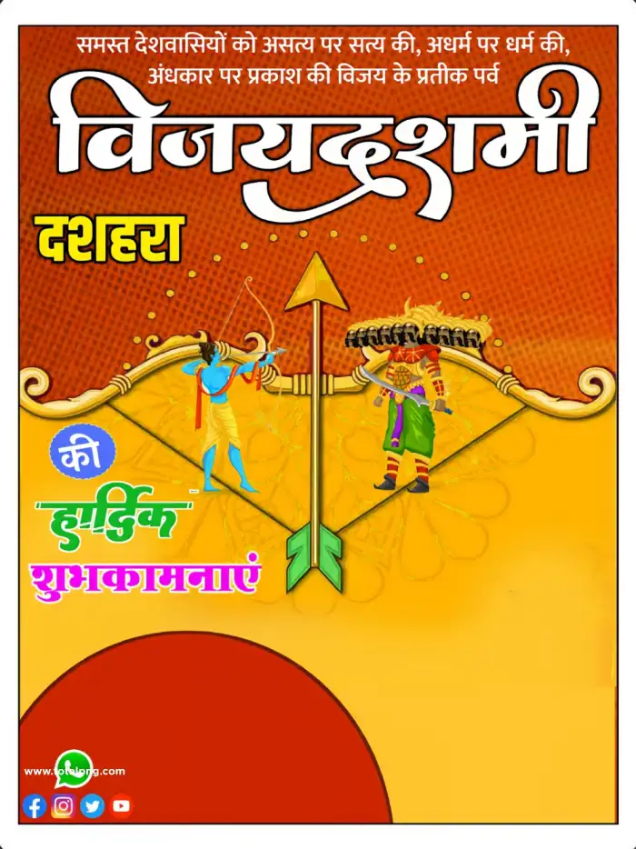 Vijayadashami Dussehra Banner Background