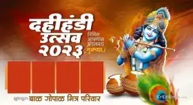 Photoshop Krishna Janmashtami Banner Background