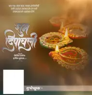 Cover Photo of Happy Diwali Banner Background