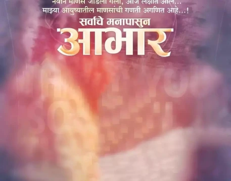 Marathi Banner Editing Background